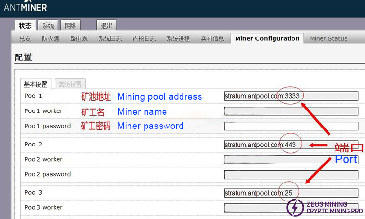 Set mining pool information