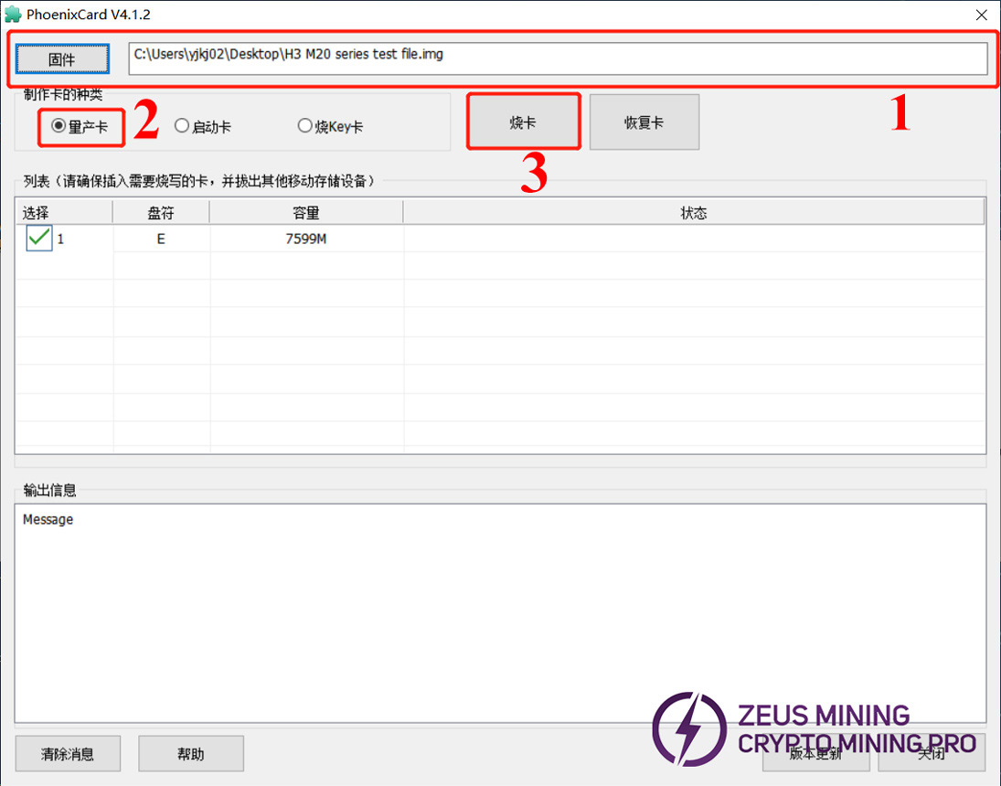 burning whatsminer test file