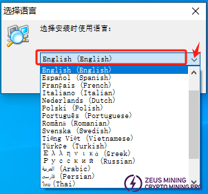 Ebang manage tool download