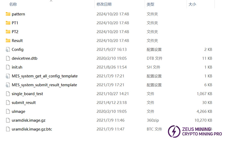 PT1 PT2 test file for D7 hash board tester