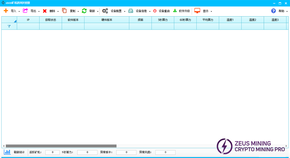 Ebang network tool user interface