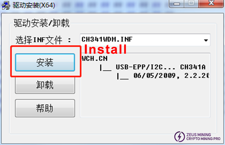 EEPROM cable usage