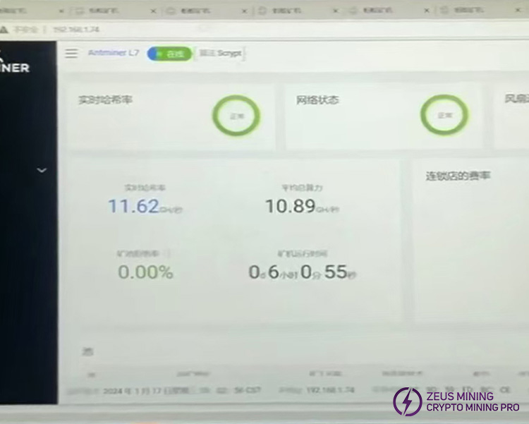 L7 overclocking firmware mining